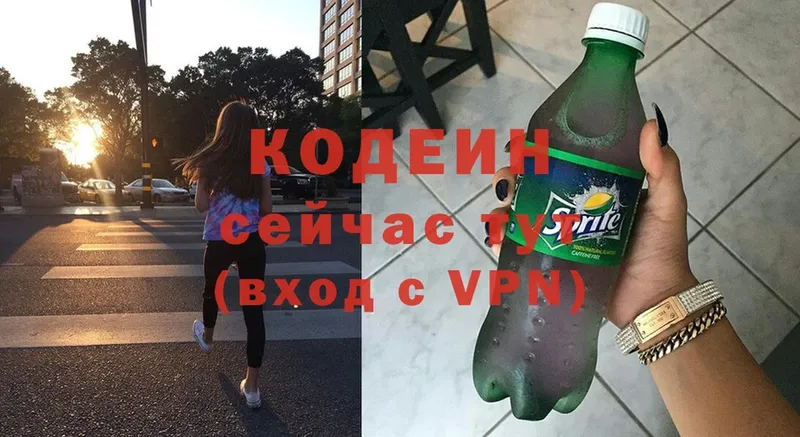 где купить наркоту  Тулун  Codein напиток Lean (лин) 