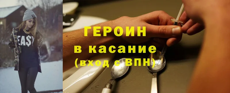 Героин Heroin  Тулун 